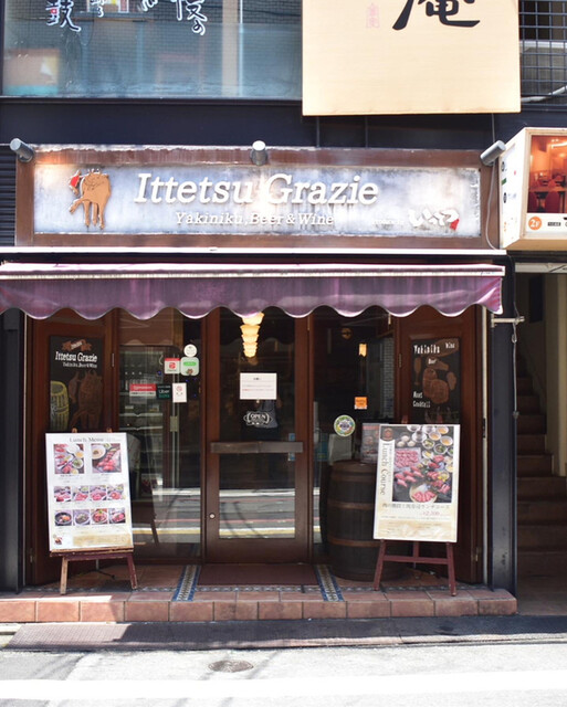 Ittetsu Grazie的实拍高清图