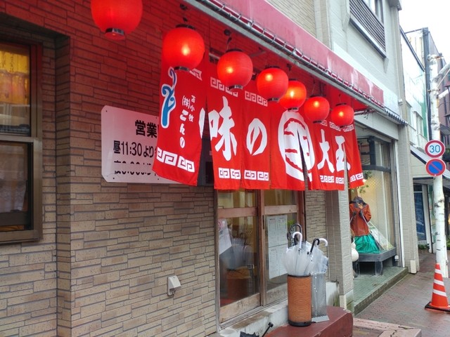味の大王 登別温泉店的實拍高清圖
