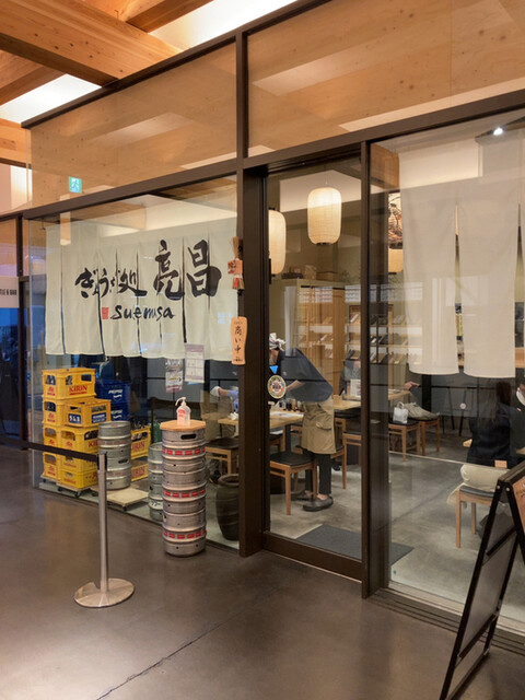 ぎょうざ処 亮昌 新風館的实拍高清图