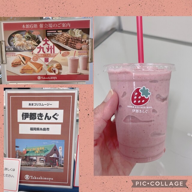 あまおう加工販売所 伊都きんぐ的實拍高清圖