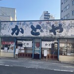 recommendations for 甘味かどや