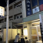 recommendations for 麦酒宿 まり花 三軒茶屋