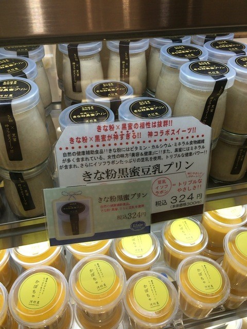 エファール河村屋 西台店的實拍高清圖