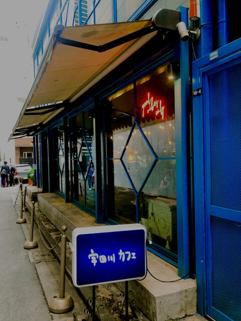 宇田川カフェ的實拍高清圖