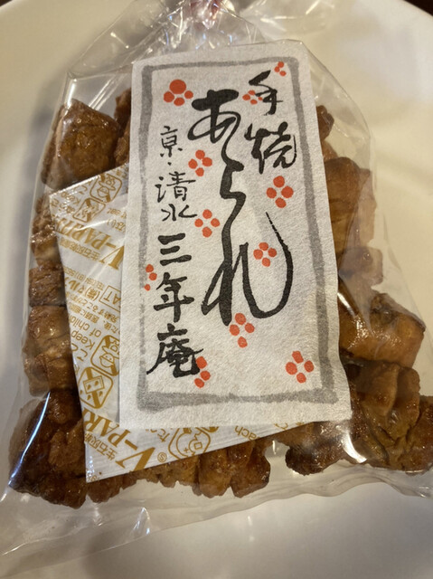 recommendations image for 三年庵