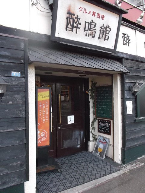 酔鳴館的實拍高清圖