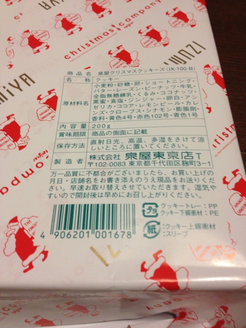 泉屋東京店 阪神百貨店的實拍高清圖