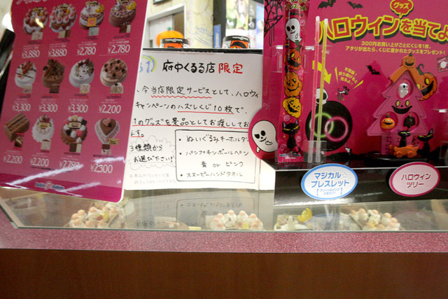 recommendations image for サーティワンアイスクリーム 府中くるる店