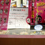 recommendations for サーティワンアイスクリーム 府中くるる店