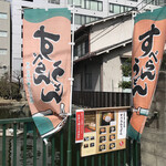 星合茶寮的實拍圖