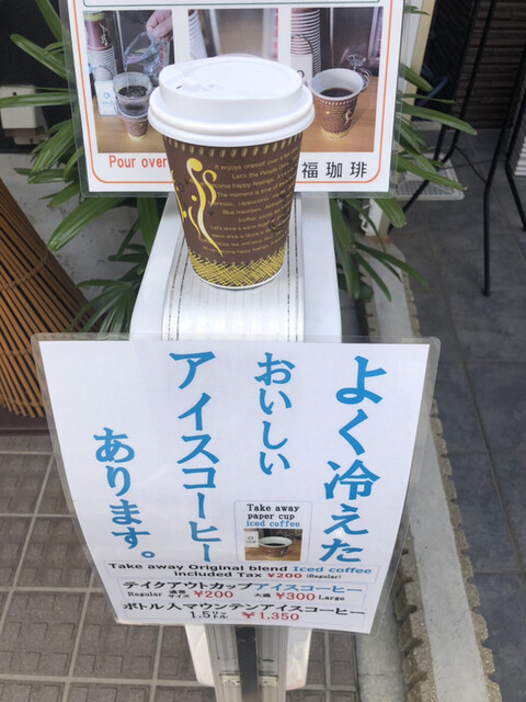 丸福珈琲的實拍高清圖
