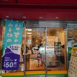 ぎょうざの満洲 中野南口店的实拍图
