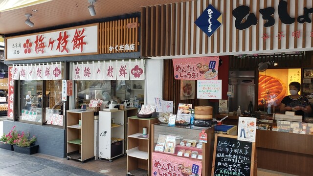 かくだ商店的實拍高清圖