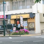 れんげ食堂 Toshu 梅ヶ丘店的实拍图