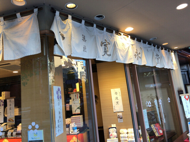 recommendations image for 寛永堂 神田小川町店