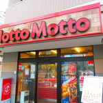 recommendations for ほっともっと 南6条店