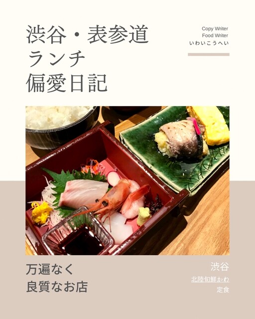 北陸旬鮮かわせ的實拍高清圖