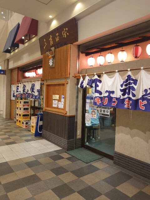 recommendations image for 大衆酒場 正宗屋