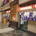 recommendations for 大衆酒場 正宗屋