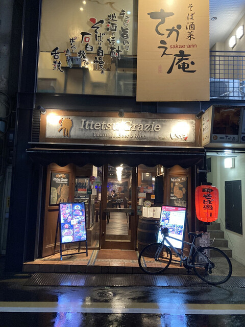 Ittetsu Grazie的实拍高清图
