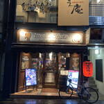 Ittetsu Grazie的实拍图