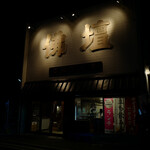 recommendations for 函館魚販