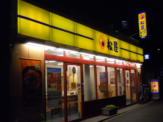 松屋 東大井町店的實拍圖