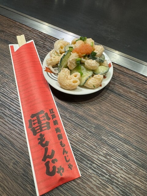 recommendations image for 雷もんじゃ