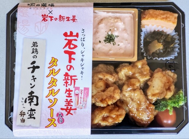 recommendations image for 塚田農場 オベントウ&デリ