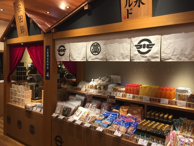 土佐清水ワールド 上野店的實拍高清圖