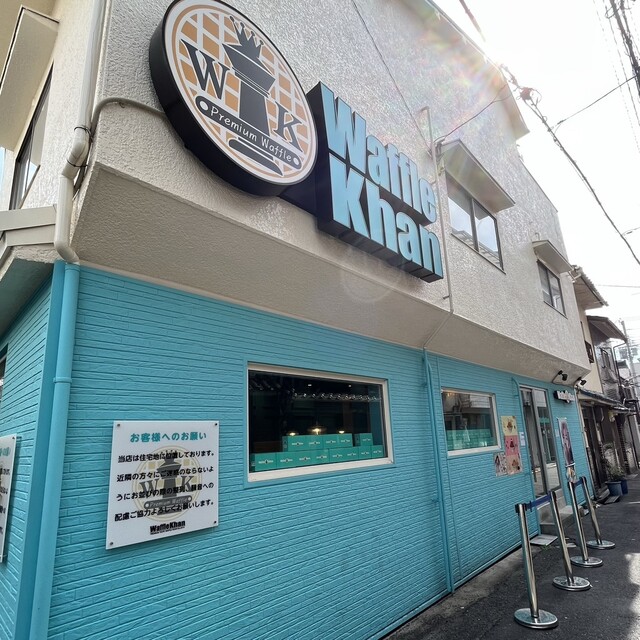 ワッフルカーン コリアンタウン店的实拍高清图