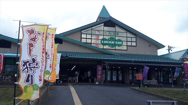 久美浜サンカイカン的实拍高清图