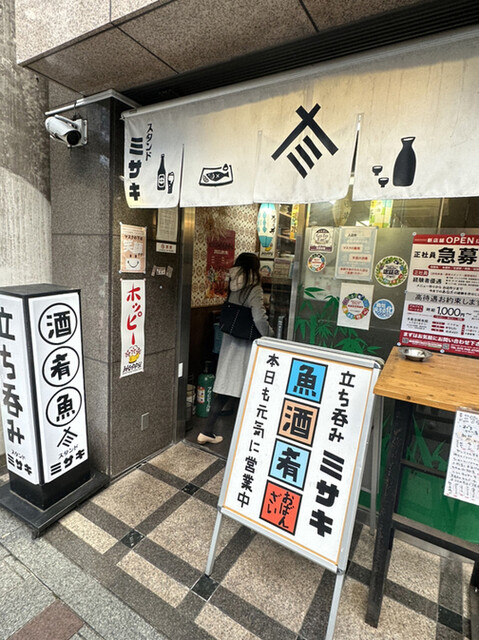 スタンド ミサキ的实拍高清图