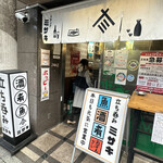 スタンド ミサキ的实拍图