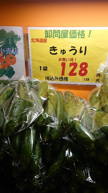 八百丸 琴似店的實拍高清圖