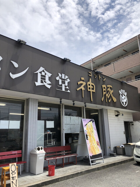 ラーメン食堂 神豚 大東店的實拍高清圖