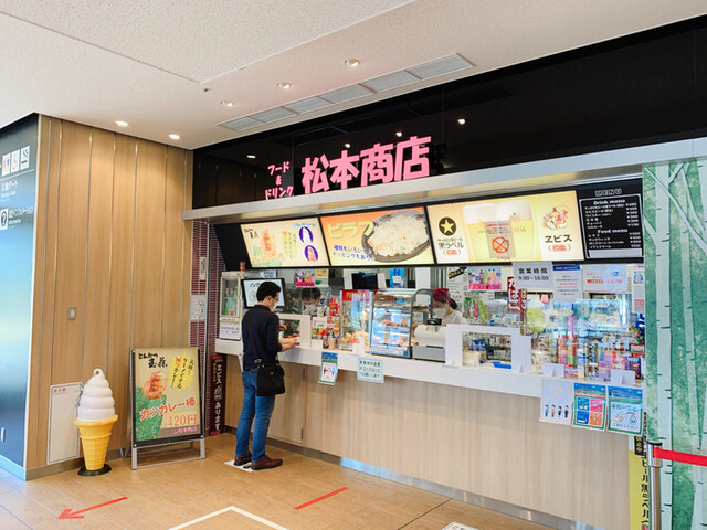 松本商店的实拍高清图