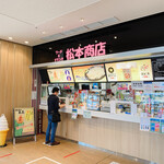 松本商店的实拍图
