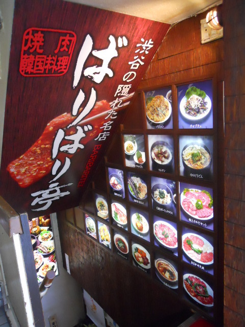 recommendations for ばりばり亭