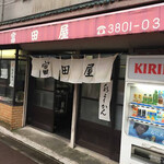 recommendations for 富田屋