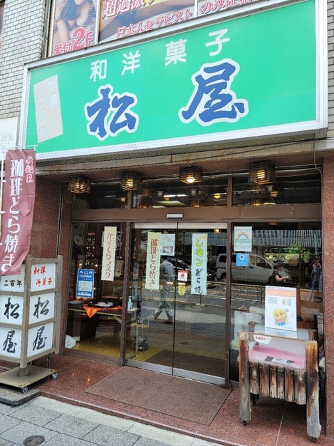 松屋的實拍高清圖