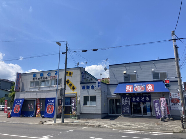 まるとみ 渡辺水産 直販店的實拍高清圖