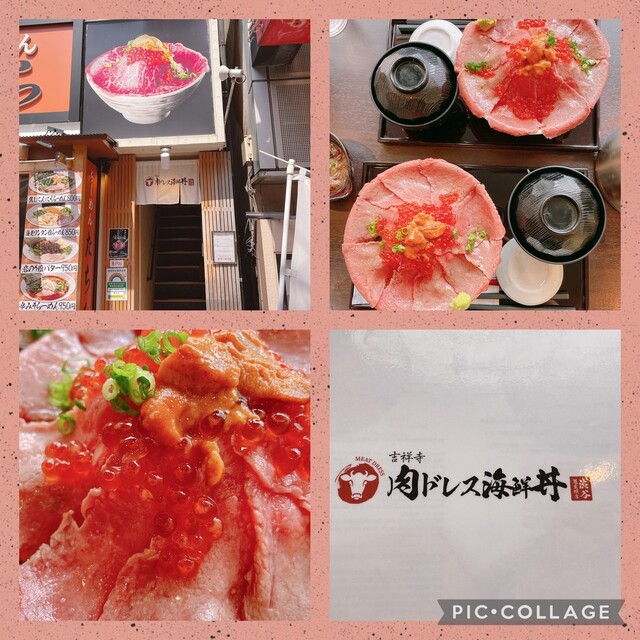 吉祥寺 肉ドレス海鮮丼 渋谷道玄坂店的實拍高清圖