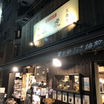 豆虎 富ヶ谷焙煎所的实拍图