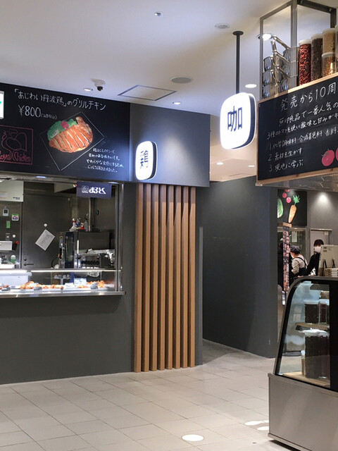 recommendations image for ロイヤルチキンまるとく