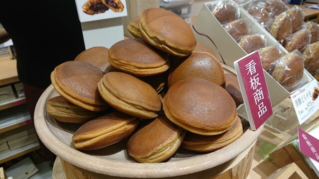 元町 香炉庵　 グランスタ店的實拍高清圖