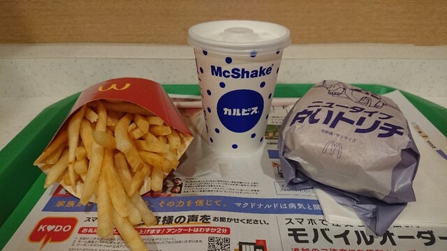 recommendations image for マクドナルド 第一京浜鮫洲店