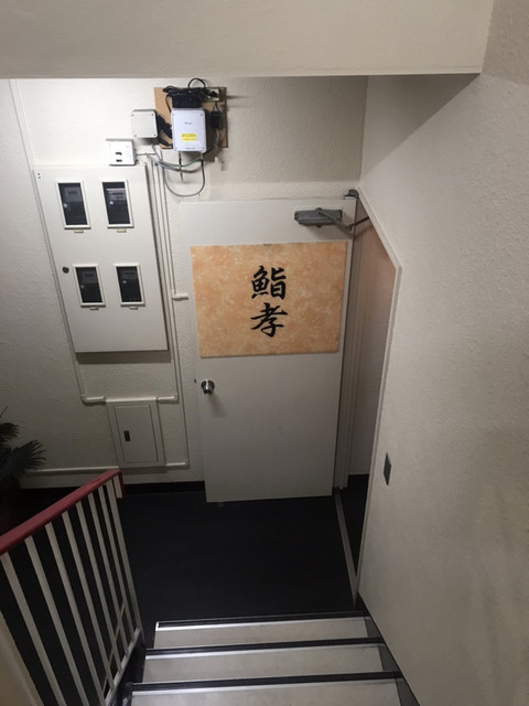 青山鮨孝的實拍高清圖