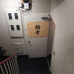 青山鮨孝的實拍圖