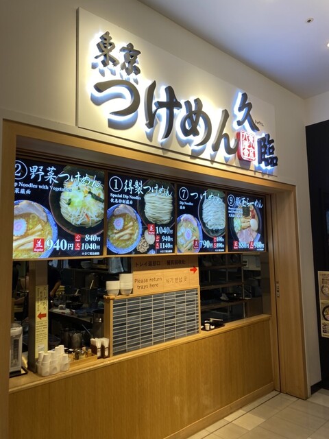 recommendations image for 久臨 ダイバーシティ東京プラザ店